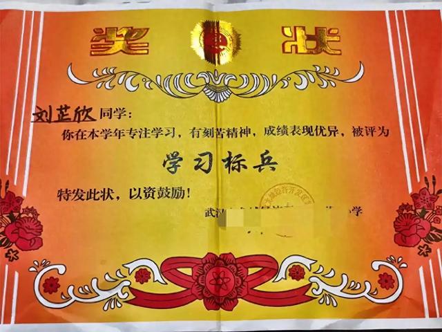 很多家长忽略了，这张小学奖状比“三好学生”更实用