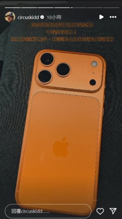 入手iPhone 17 Pro Max「转移完按一键GG」！KID等6hrs重来：太刺激了