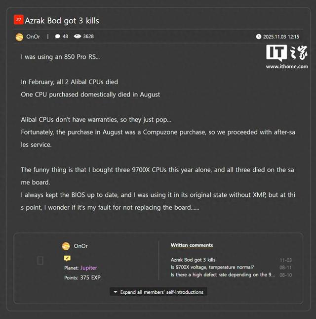 硬件惨案：用户反馈华擎 B850 主板连烧 3 颗锐龙 7 9700X CPU