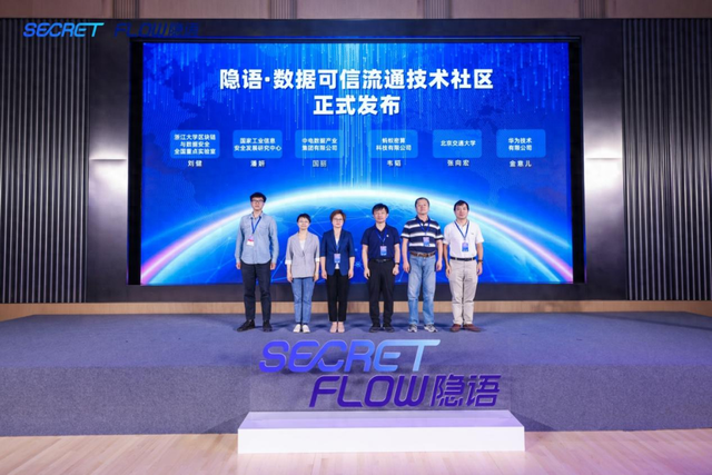 不止隐私计算！隐语社区三周年变身数据流通全栈选手