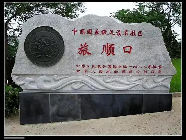 来自旅顺口的祭奠（散记）