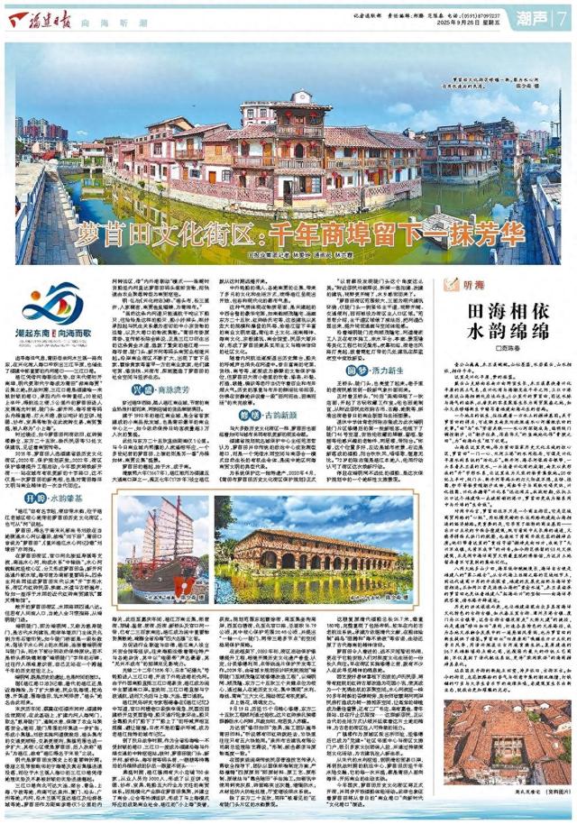 潮声｜萝苜田文化街区：千年商埠留下一抹芳华
