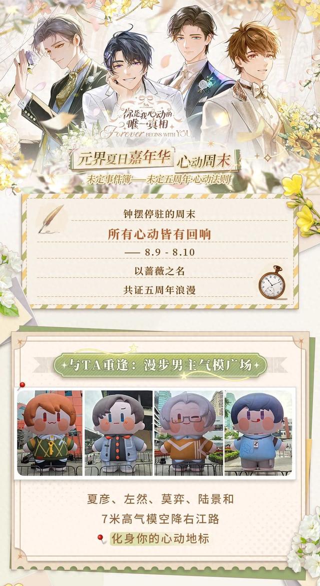 探徐汇｜心动周末！就在元界夏日嘉年华