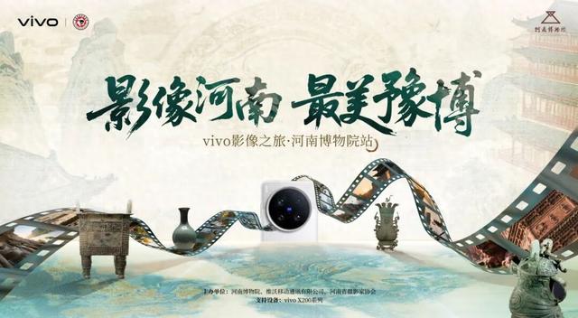 河南博物院邀您共赴“影像+文化”之约！拍最美豫博，留千年记忆