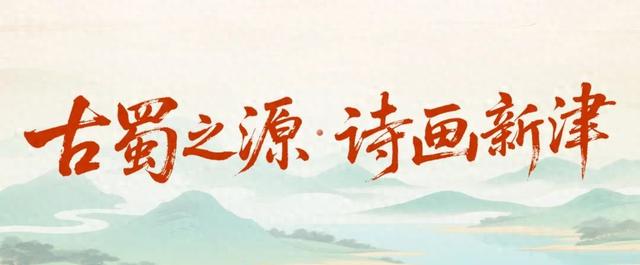探秘新场景 | 住新津的这里，就像住进大自然