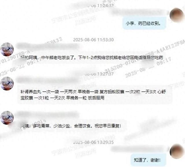 成本28元的保健品被吹嘘成“大师神药”，卖到72000元！全国上千名老人被骗