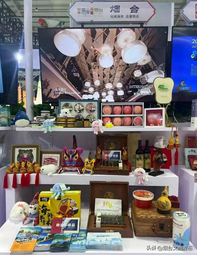 【乐享烟台】我市展团精彩亮相2025中国文化旅游产业博览会