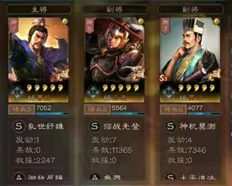 三国志两人无敌版（三国志战略版改进后的乐进魏法骑）