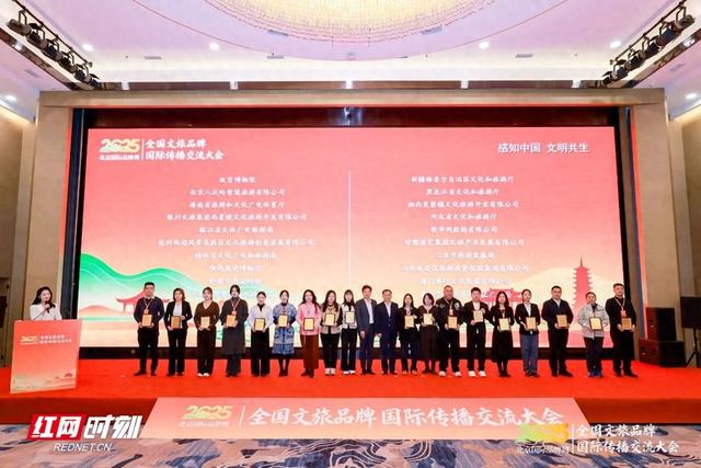 芙蓉镇海外社媒与国际合作落地双轨模式获评“2025文旅品牌出海百强案例”