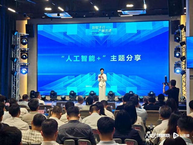 发布亿元基金，中山东区举行“人工智能+”产业创新大会