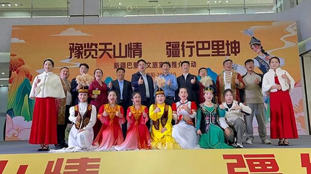 豫览天山情 疆行巴里坤 | 新疆巴里坤文旅推介活动在南阳成功举行