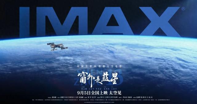 中国首部！明日上映