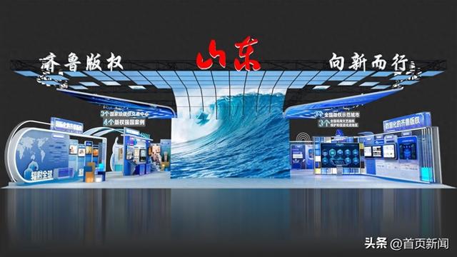 聚焦版博会｜第十届全国版博会山东展区新意满满