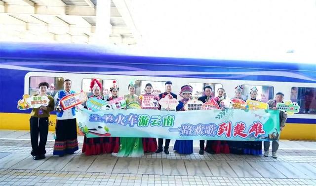“坐着火车游云南 一路欢歌到楚雄”文旅专场推介燃情“星光·澜湄号”