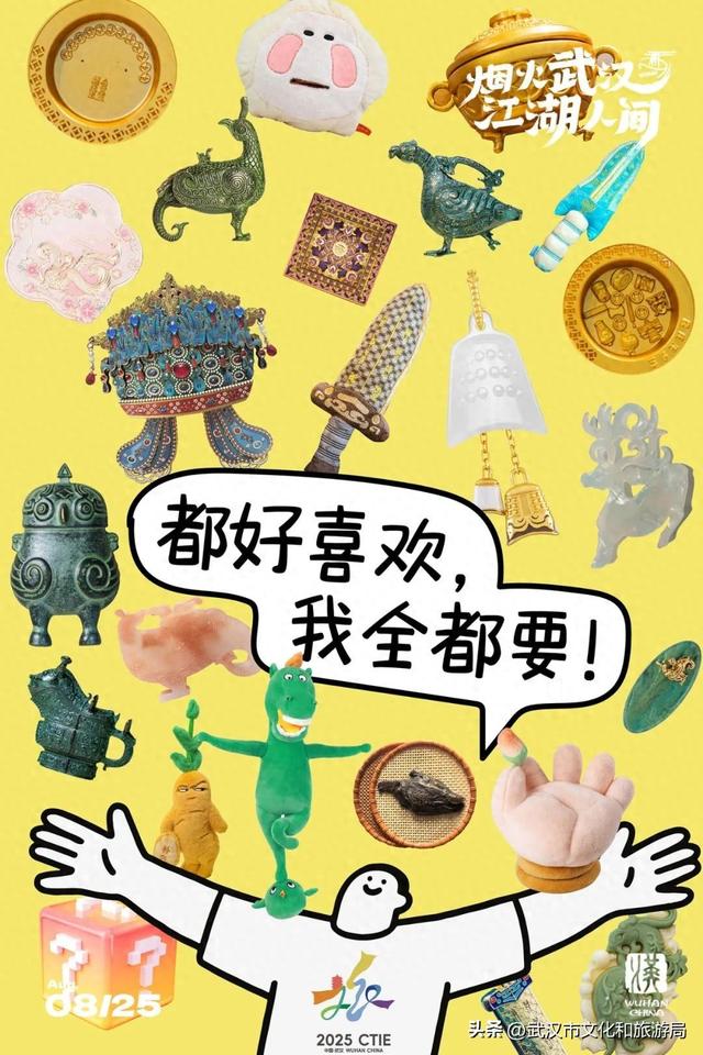 你们爱的顶流，9月都要来武汉！