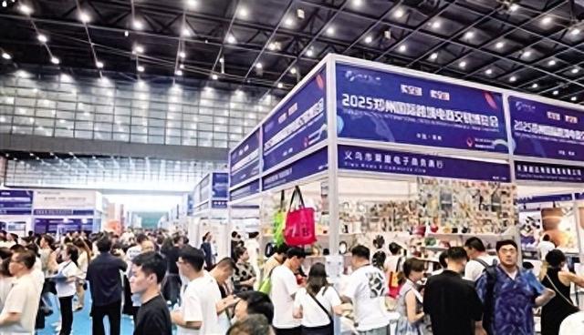​买全球卖全球 2025郑州国际跨境电商交易博览会启幕
