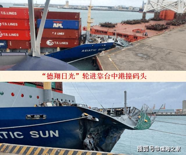 浅谈水上交通事故之触碰事故—青岛儒海船舶