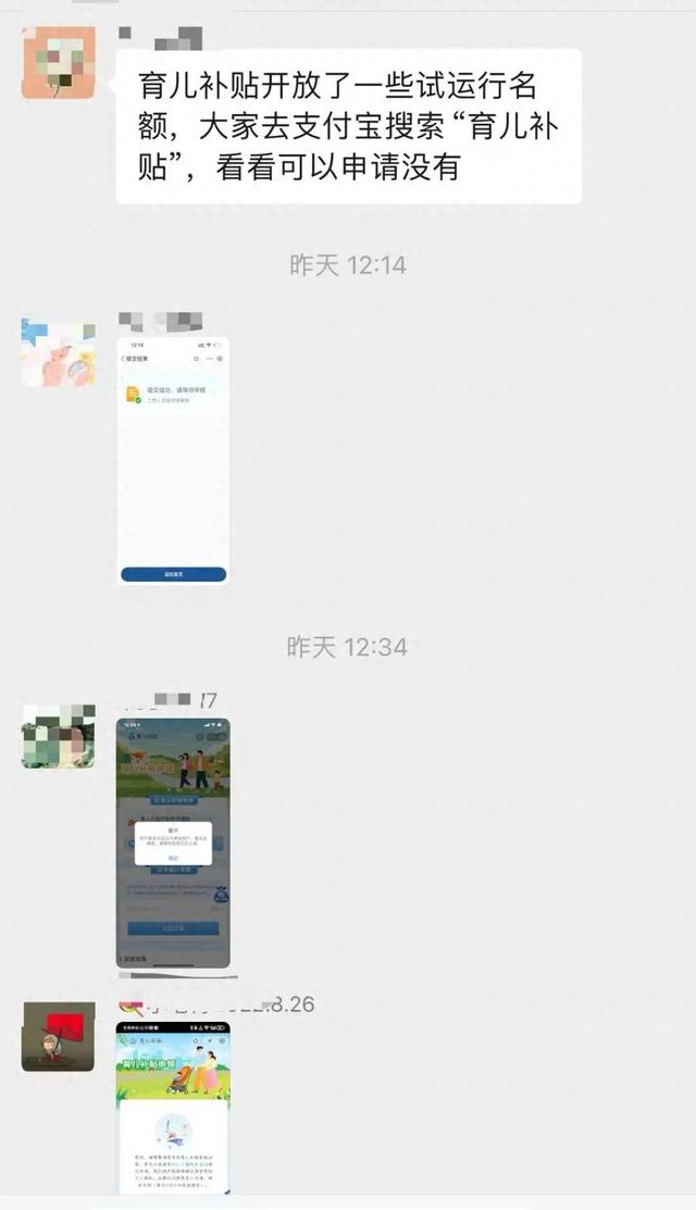 已有广西人申领育儿补贴了！支付宝，发布重要消息！