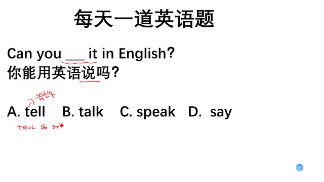 今天英语怎么写的（知识分享）
