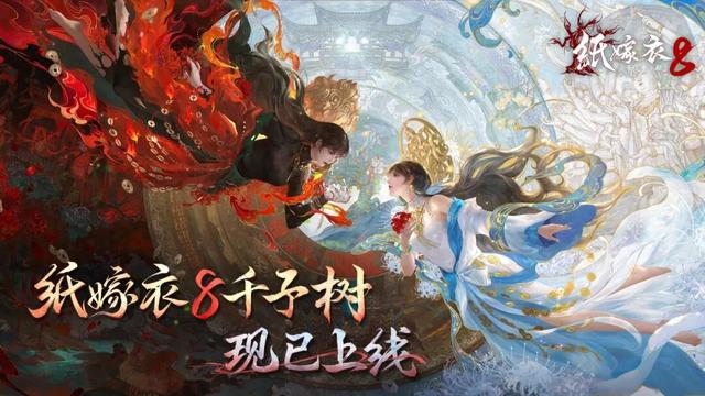 纸嫁衣破解版游戏下载（积累多年的纸嫁衣系列）