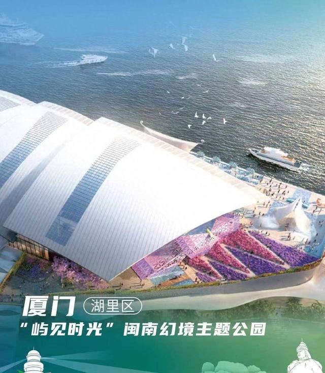 厦门湖里文旅无锡推介会，向“苏超”找答案