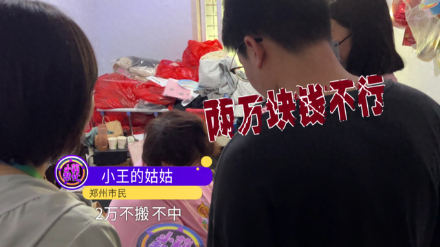 后续来了！郑州女子房子被亲姑姑霸占近10年，协商成功后姑姑再次反悔：2万不中，不搬！最终......