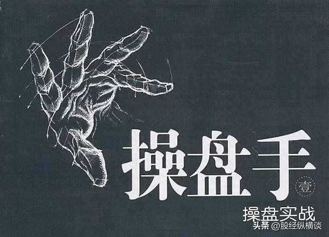 A股：如果接下来迎来牛市，死记"一根巨阳头顶光，尾市抢盘我清"