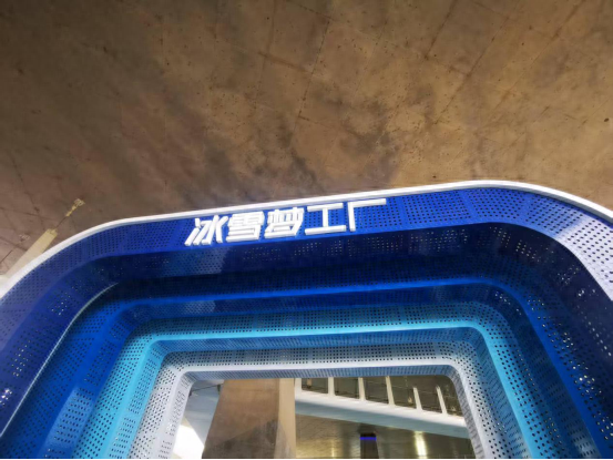 新首钢大桥桥下公共空间焕新登场，等你来打卡