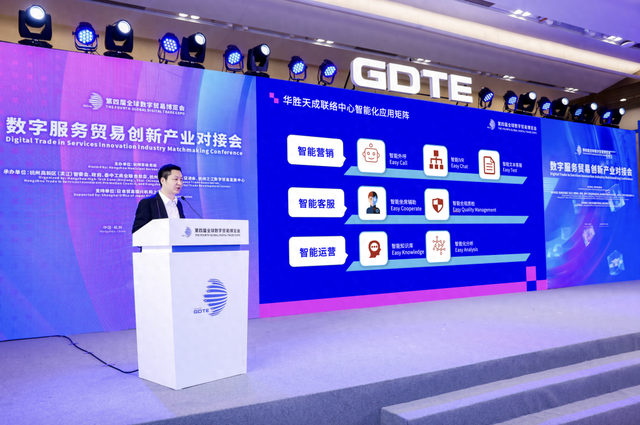 智能体×全球化双引擎，华胜天成智能联络中心解决方案亮相全球数字贸易博览会