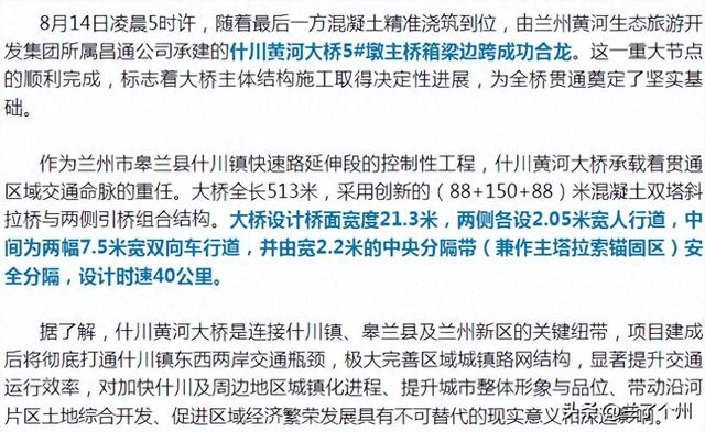 兰州这一项目最新进展→