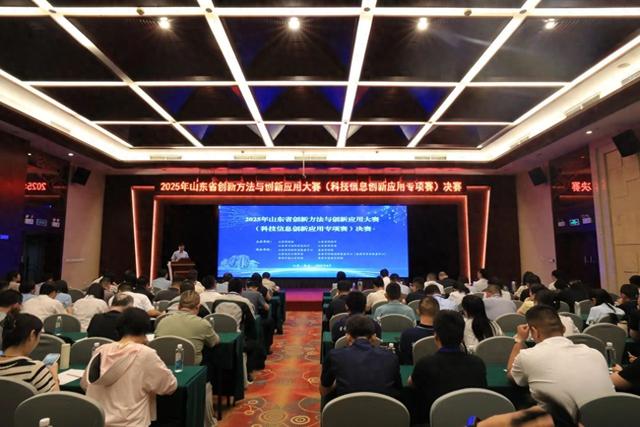 宁阳县在2025年山东省创新方法与创新应用大赛（科技信息创新应用专项赛）决赛中荣获佳绩