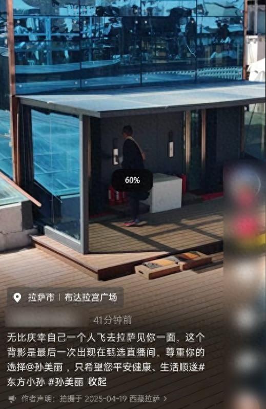 孙东旭已从东方甄选直播间消失201天，其社交账号简介仍是“东方甄选的孙美丽”，有粉丝曾于4月飞拉萨见他最后一场直播