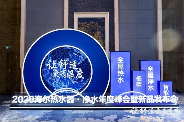 从无冷凝水到无镁棒：海尔热水器以减法创新打动用户