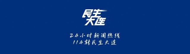涉嫌严重违纪违法！辽宁省纪委监委最新通报