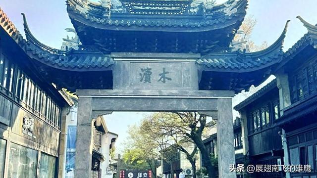 《夏游木渎古镇》札记