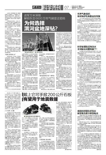 戴上它可手掀200公斤石板 有望用于地震救援
