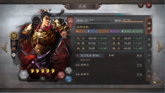 三国志吕布l无敌版（三国志战略版天下无双的吕布如何搭配才是最优解吕布体系盘点）