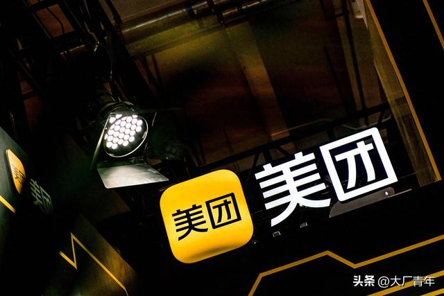 原美团平台技术部负责人司天歌离职，大象已经显示为DX
