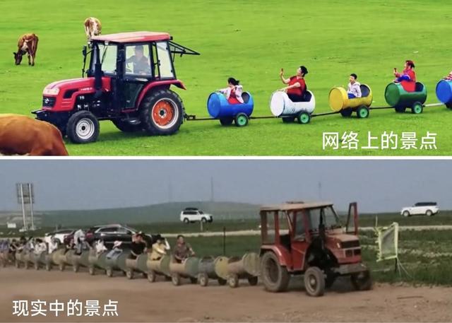 网红景点“照骗”频现，游客直呼货不对板