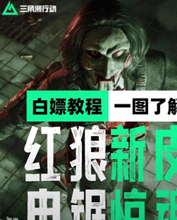 电锯惊魂小游戏通关攻略（红狼电锯惊魂金皮速刷指南零氪3周拿下）