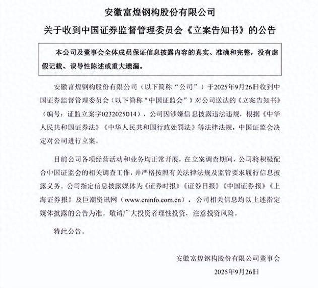 击碎“抱团”梦！监管重拳落下，20倍“妖股”游戏终结。