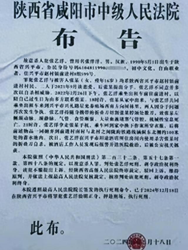 知名演员张艺洋已枪毙！中国娱乐圈首例，倪大红、李雪健被牵连
