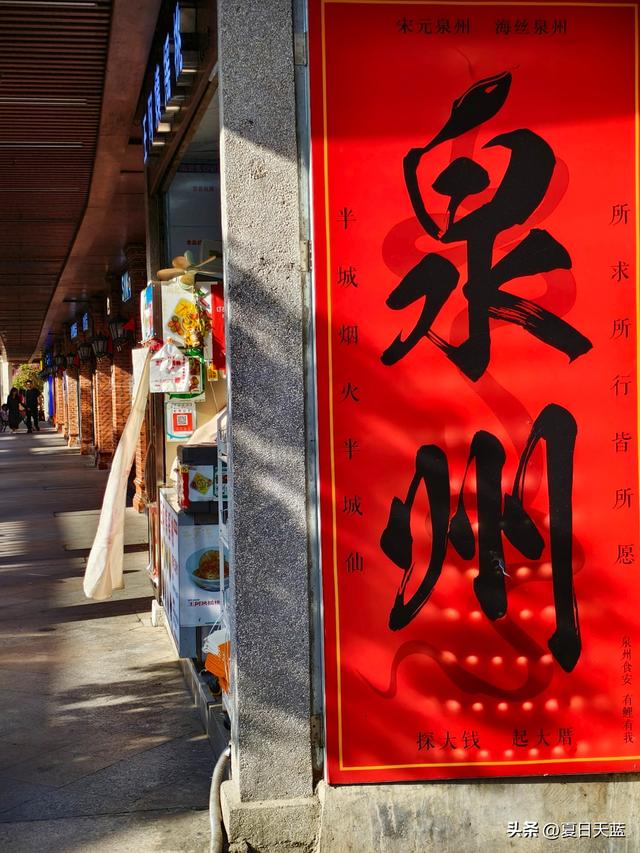 泉州不适合走马观花看景点，随心遛达更见风情！