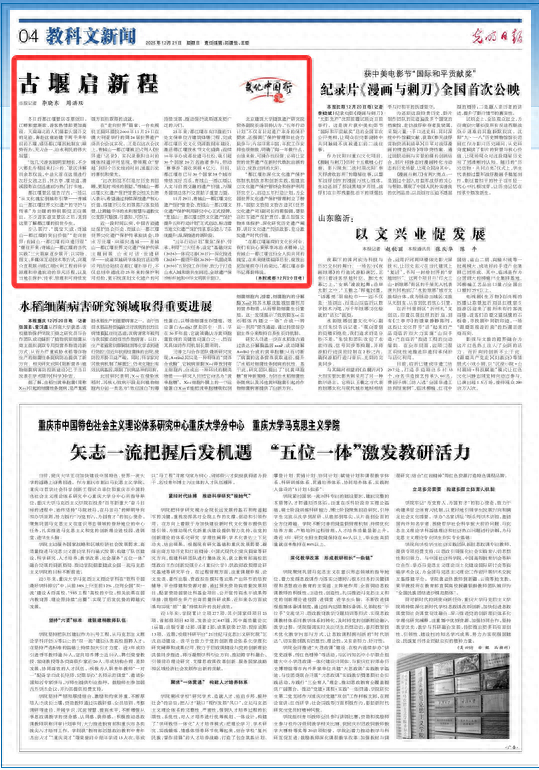 央媒看四川丨古堰启新程