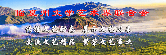 【文化临夏】何发荣·烽火照山河