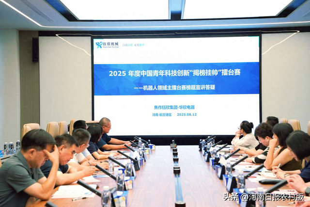 2025年“挑战杯”中国青年科技创新“揭榜挂帅”擂台赛主题赛宣讲会在郑州举办——搭建科技擂台 汇聚八方英才