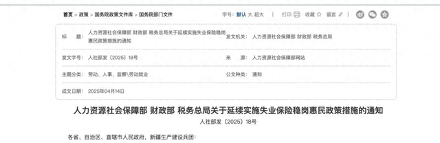 社保费用返还	，2025年12月31日截止！