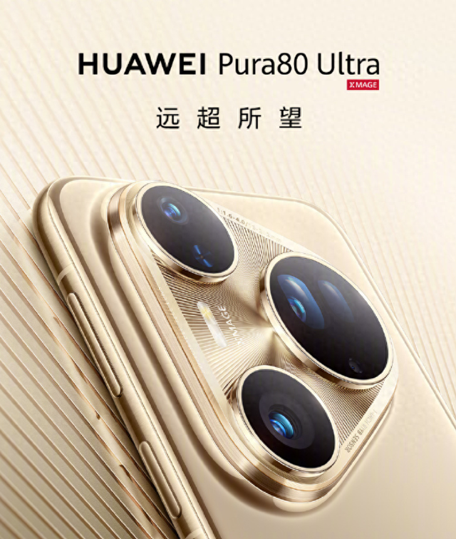 别再被误导！鸿蒙5.1在华为Pura 80系列上超顺滑