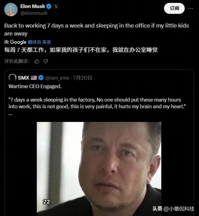 马斯克打脸自己？7天连轴转睡办公室，昔日警告成空谈？