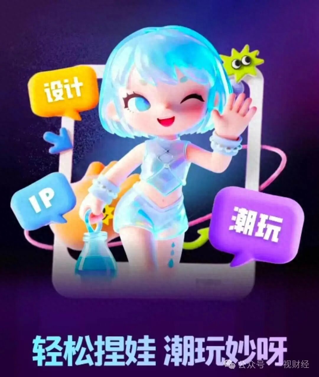 泡泡玛特是做什么的公司 17e95bb9b90c4c048d7819b8c45bac16~tplv-tt-origin-web:gif.jpeg?_iz=58558&from=article.pc_detail&lk3s=953192f4&x-expires=1778037004&x-signature=Y9fcBmH8rO%2BmDxSj5jGmj0hoSW0%3D